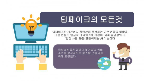 딥페이크 보는 곳: 진짜같은 명작들로 가득한 이 곳에서 딥페이크의 신비를 경험해보세요! 딥페이크 보는 곳: 진짜같은 명작들로 가득한 이 곳에서 딥페이크의 신비를 경험해보세요!