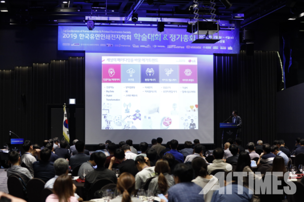 한국유연인쇄전자학회가 열리고 있다. (사진=AI타임스)