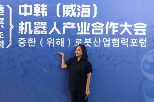 엠트리 김민경 대표가 지난달 28일부터 30일까지 중국 위해시에서 열린 ‘2019년 위해시 한국주간 한·중 로봇산업 협력 포럼’에 참가해 기념촬영을 하고 있다.(사진제공=엠트리)