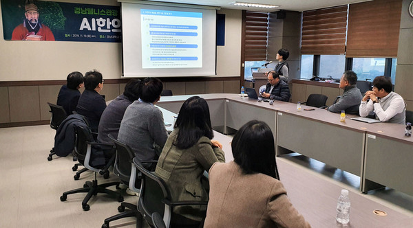 경남대학교 LINC+사업단은 ‘AI한의사 시스템 개발 연구회 포럼’을 개최했다. (사진출처 = 경남대학교)