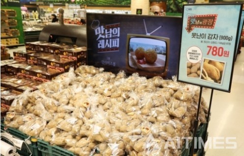 이마트에서 판매중인 못난이 감자. ©AI타임스