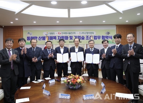 한국동서발전 관계자들이 협약 체결 후 기념 촬영을 하고 있다. (사진 제공=동서발전) ©AI타임스