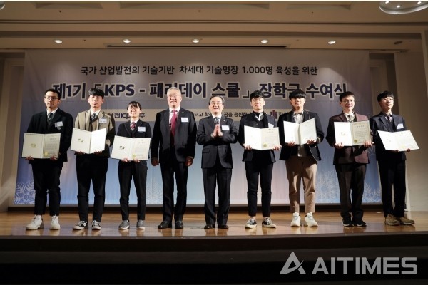 한전KPS 김범년 사장과 장종인 노조위원장이 마이스터고 학생들에게 장학증서를 전달한 후 기념촬영을 하고 있다. (사진 제공=한전KPS) ©AI타임스