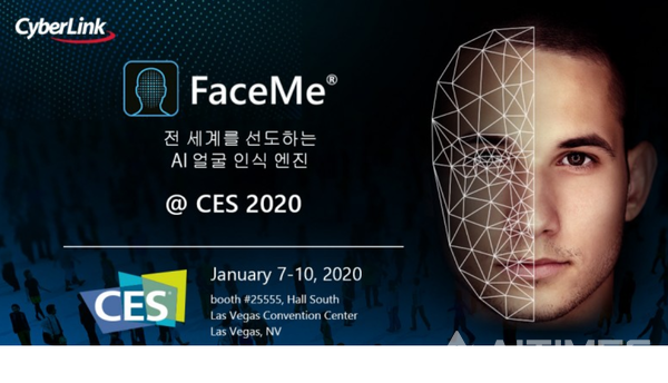 AI·안면 인식 기술 개발 기업 사이버링크(CyberLink)가 CES 2020에서 자체 AI 안면 인식 기술인 ‘FaceMe®’ 응용 사례를 선보인다. (사진=사이버링크 제공). ©AI타임스