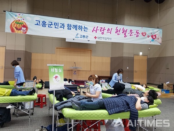 고흥군이 실시한 헌혈 행사. (사진=고흥군 제공). ©AI타임스