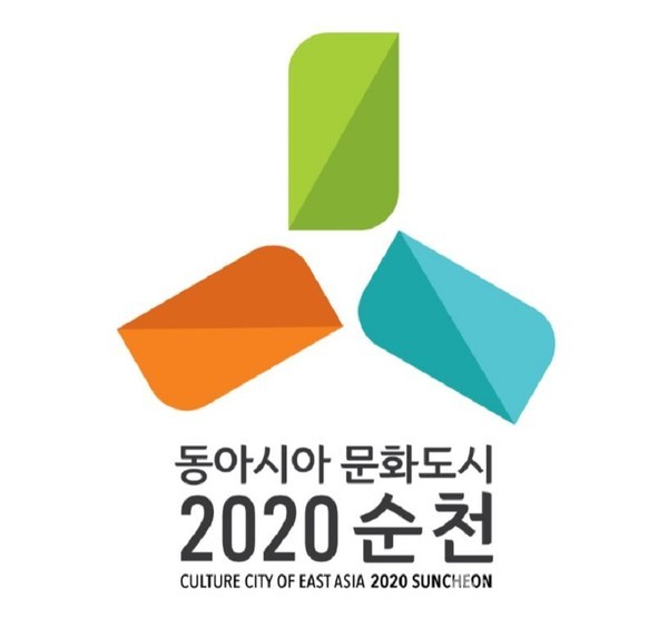 '2020동아시아문화의 해' 순천마크. (사진=순천시 제공). ©AI타임스