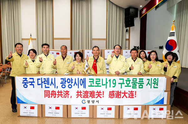 광양시와 우호도시인 중국 다롄시가 코로나19 극복을 위한 지원물품을 전달했다. (사진=광양시 제공). ©AI타임스