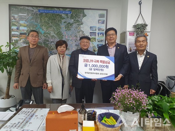 한국공인중개사협회 순천시지회가 코로나19 극복을 위한 성금 100만원을 기탁했다. (사진=순천시 제공). ©AI타임스