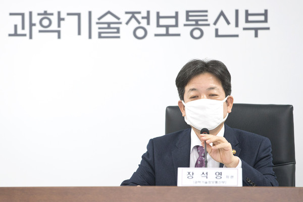 지난 19일 영상회의로 '제3차 5G+ 실무위원회'를 개최한 장석영 제2차관