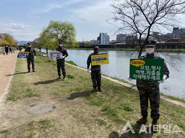 해병대 마린클럽 회원들이 지난 28일부터 이틀간 동천 벚꽃길을 따라 사회적 거리두기 캠페인을 펼쳤다. (사진=순천시 제공).