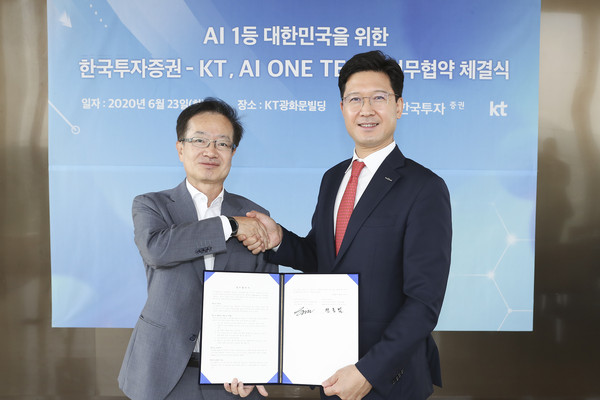 23일 KT 광화문빌딩 East에서 열린 ‘대한민국 인공지능(AI) 1등 국가를 위한 업무협약식'에서  KT AI/DX융합사업부문장 전홍범(왼쪽) 부사장, 한국투자증권 경영기획총괄 문성필 부사장이 기념사진을 찍고 있다.