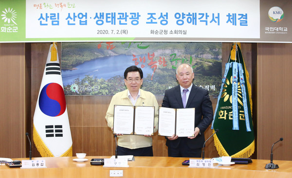 구충곤 화순군수(왼쪽), 김형진 국민대학교