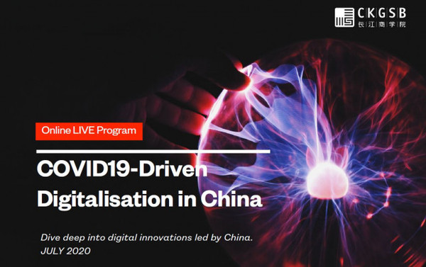 aSSIST 경영대학원이 중국 장강상학원과 함께 ‘코로나19가 가져온 디지털 혁신과 패러다임’을 주제로 온라인 최고위 과정을 개설한다.