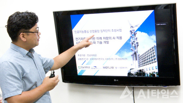 강현욱 전남대 기계공학부 교수가 인공지능중심 산업융합 집적단지 조성사업과 관련 회의를 진행하고 있다.