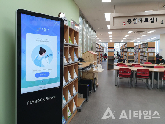 광주 서구 상록도서관은 지난 2월 빅데이터 기반 AI 도서추천 키오스크인 ‘플라이북 스크린’을 도입해 도서관 이용자들에게 개인 맞춤형 도서 추천 서비스를 제공하고 있다. (사진=광주 서구 제공).
