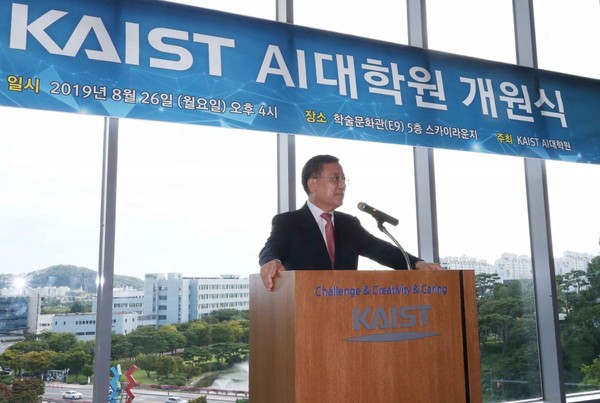 KAIST AI 대학원 개원식에 축사하는 신성철 카이스트 총장.