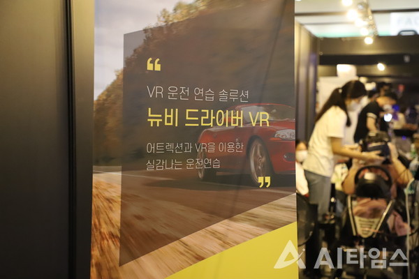 15일 서울 강남구 코엑스에서 열린 '2020 서울 가상증강현실 박람회'을 찾은 관람객이 VR 기반 레이싱 게임 콘텐츠를 체험하고 있다.