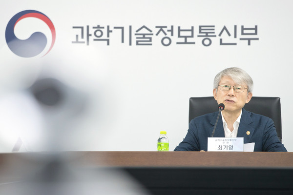 11일 '제1차 디지털 뉴딜반 회의'에 참석한 최기영 과학기술정보통신부 장관