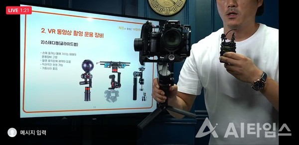 VR 시민교육을 진행하는 주식회사 인필의 이정훈 강사가 VR 촬영 운용 장비인 스테디캠에 대해 설명하고 있다. (사진=주식회사 인필 제공).