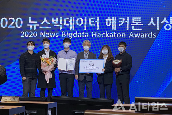 한국언론진흥재단이 주관한 ‘뉴스 빅데이터 해커톤 대회’에 광주인공지능사관학교 학생 5명이 참가해 대상을 수상했다. (사진=광주시 제공).