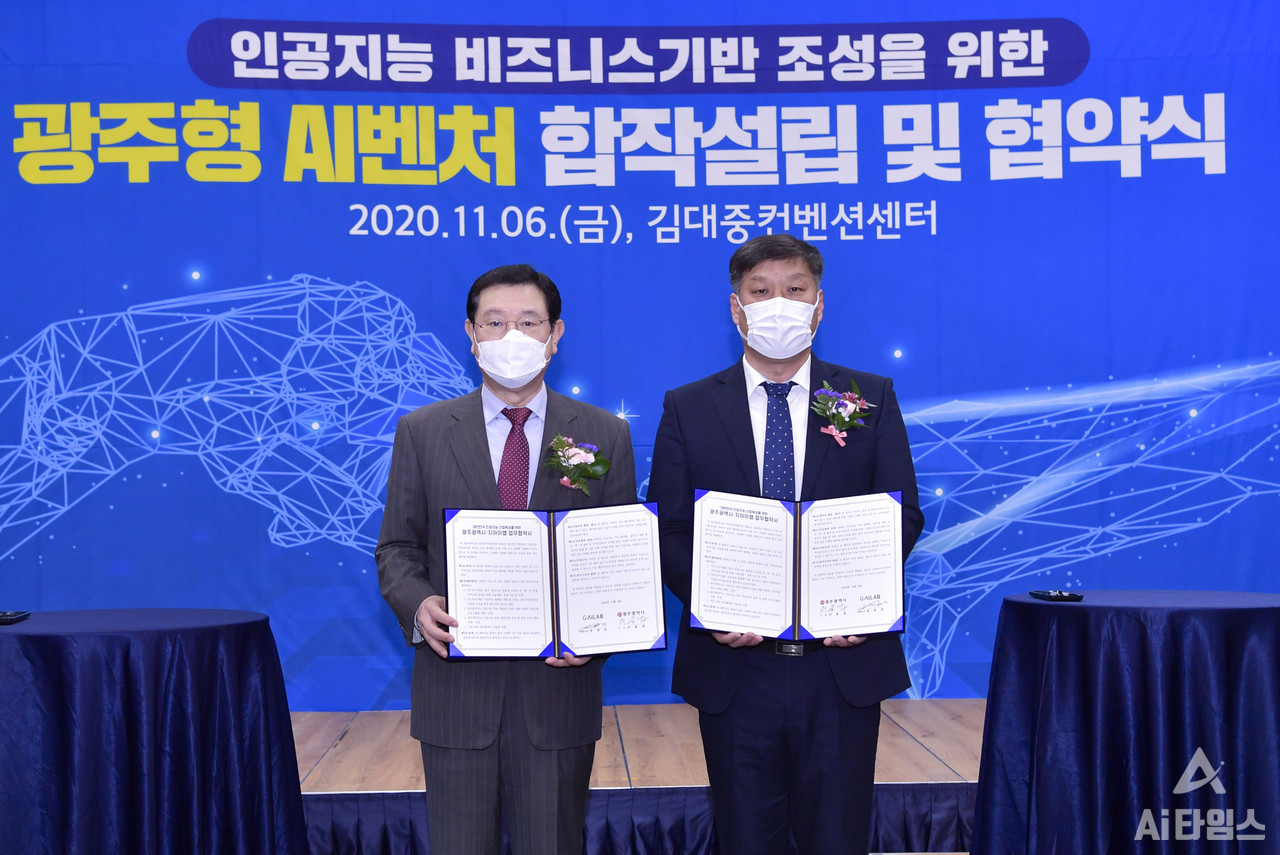 이용섭 광주광역시장이 6일 오후 서구 김대중컨벤션센터에서 인공지능 혁신생태계 조성을 위해 산·학·연이 연계한 광주형 인공지능 첫 합작회사 ㈜지아이랩 전창호 대표와 광주형 인공지능 비즈니스 기반 조성을 위한 업무협약을 체결하고 있다. (사진=광주시 제공).