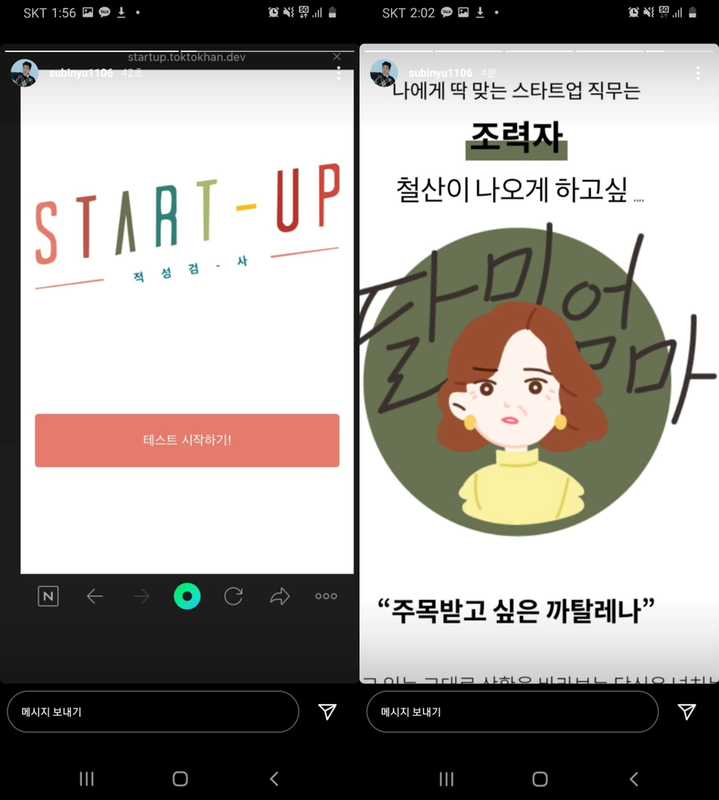 사진 = 배우 유수빈 인스타그램