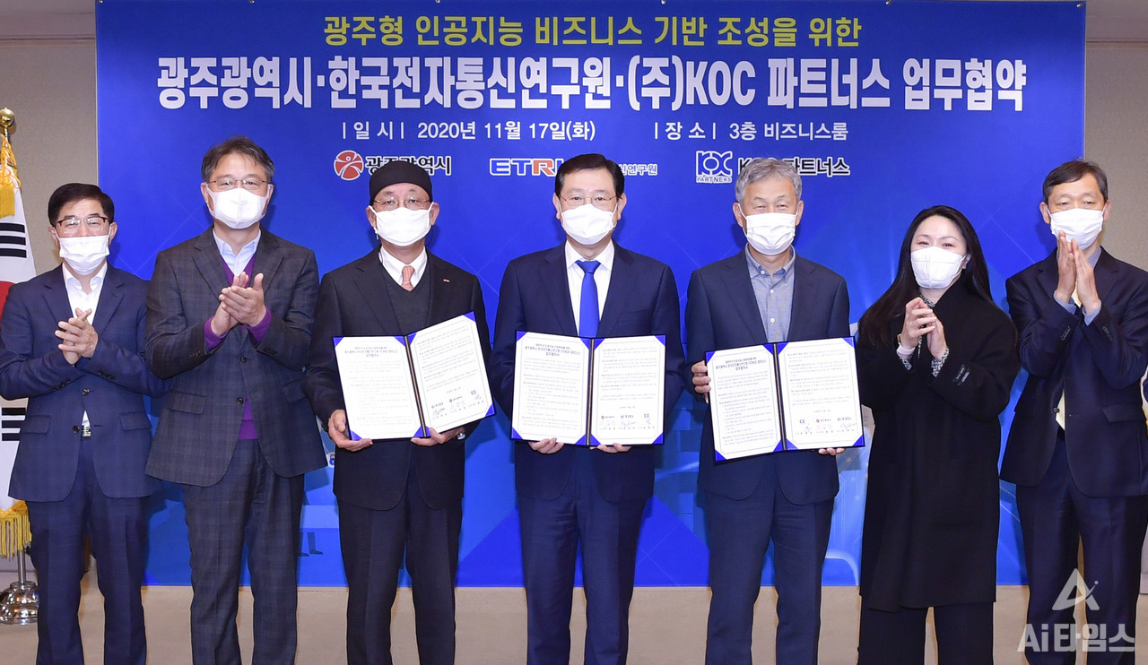 이용섭 광주광역시장이 17일 오전 광주시청 비즈니스룸에서 광주형 인공지능(AI) 비즈니스 기반 조성을 위해 한국전자통신연구원·㈜KOC파트너스와 업무협약을 체결했다. (사진=광주시 제공).