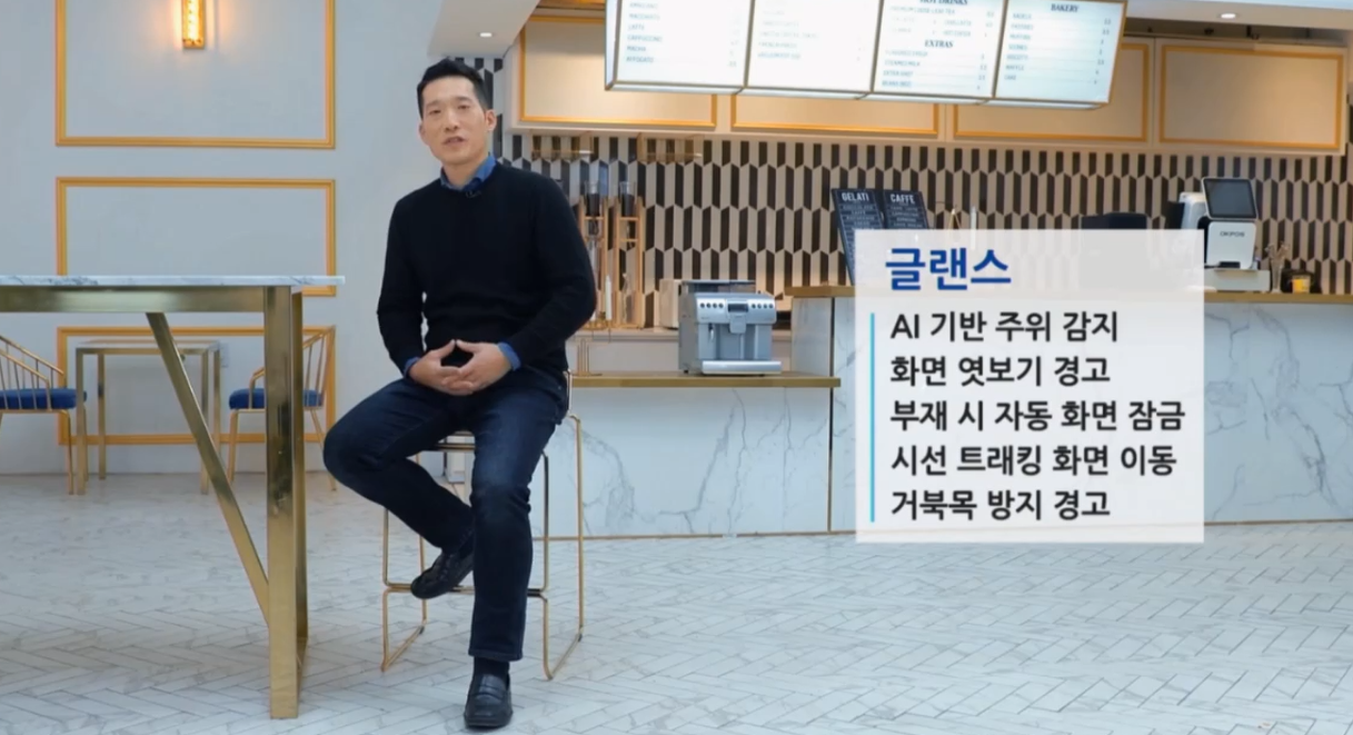 임철재 한국레노버 컨슈머 제품담당 이사가 글래스 기능을 설명한다. (사진=한국레노버 온라인 간담회)