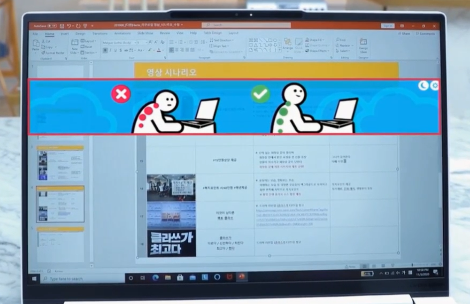 IR렌즈로 거북목 자세를 체크해 경고한다. (사진=레노버 온라인 간담회)