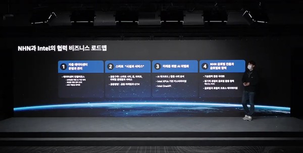 NHN-인텔 협력 비즈니스 로드맵