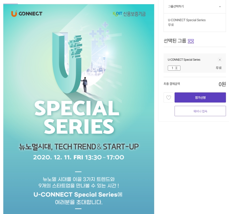 (사진=이벤터스 홈페이지 캡처)