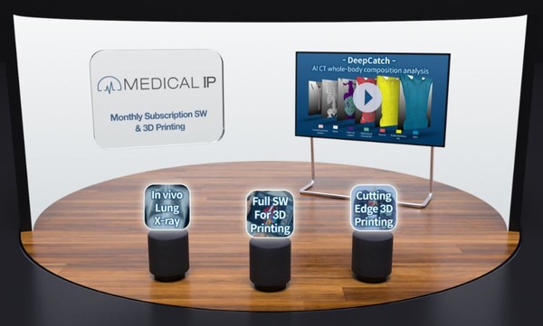 RSNA2020 내 메디컬아이피 가상부스 모습. 코로나19로 모든 기업 부스가 온라인 가상공간에 마련됐다.