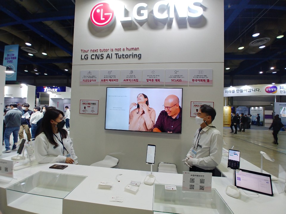 LG CNS 부스(사진=문재호 기자)