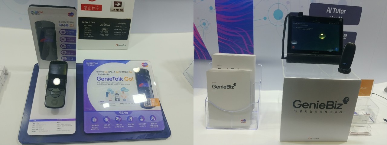 아큐플라이 부스(사진=문재호 기자)