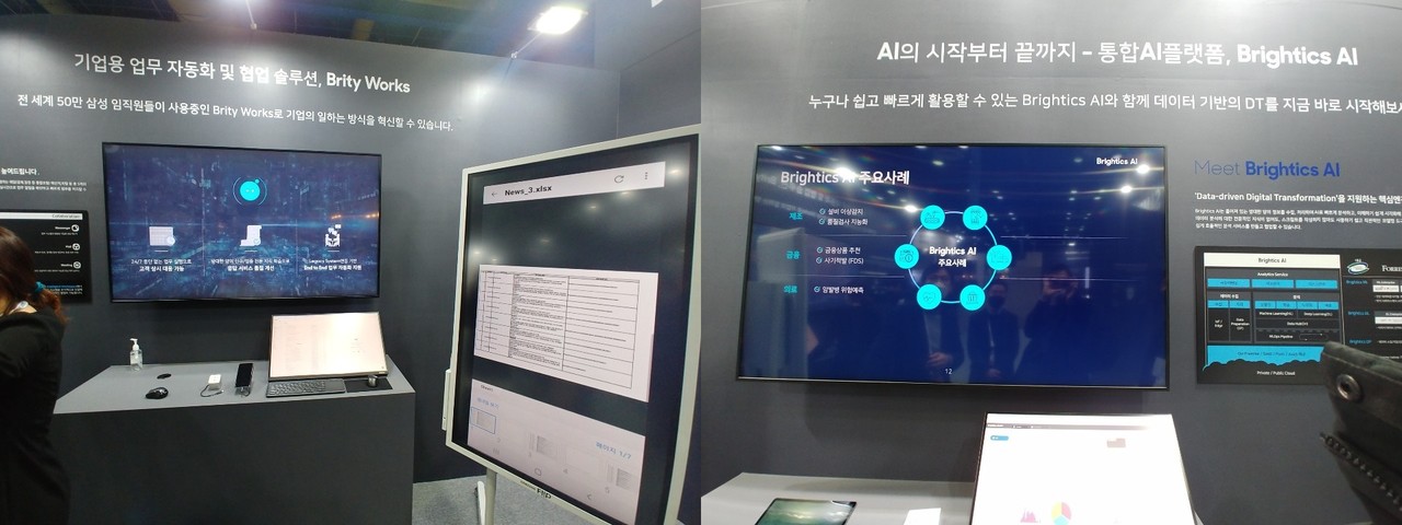 삼성SDS 부스(사진=문재호 기자) 