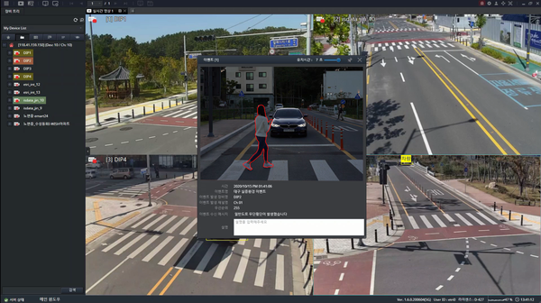 5G 기반 지능형 CCTV 관제 예시 모습
