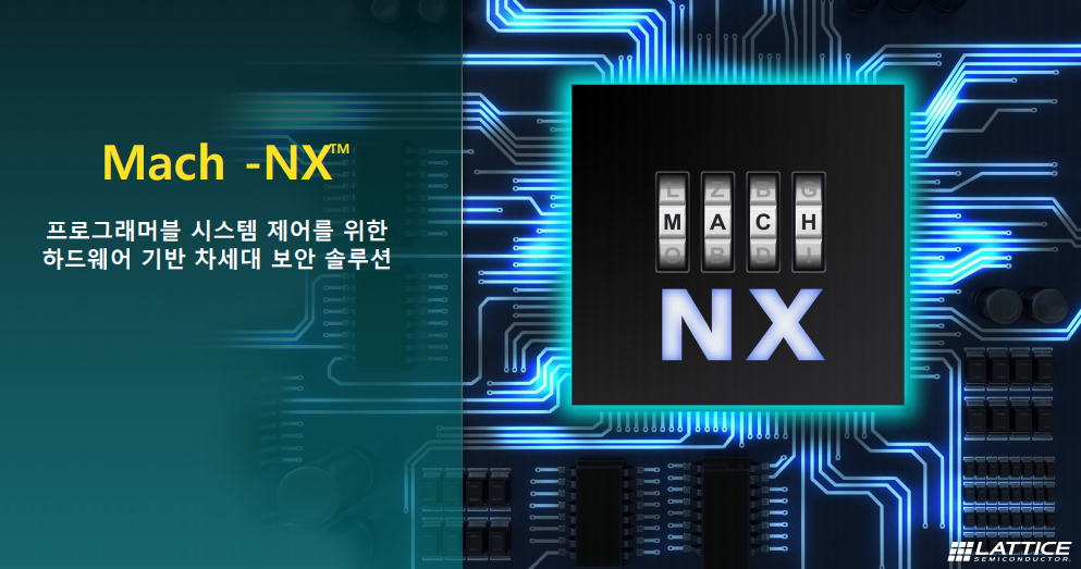하드웨어 기반 FPGA 보안 솔루션 마크-NX(이미지=래티스)
