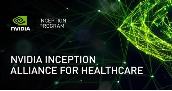 엔비디아 인셉션 얼라이언스 포 헬스케어 이니셔티브 프로그램 이미지