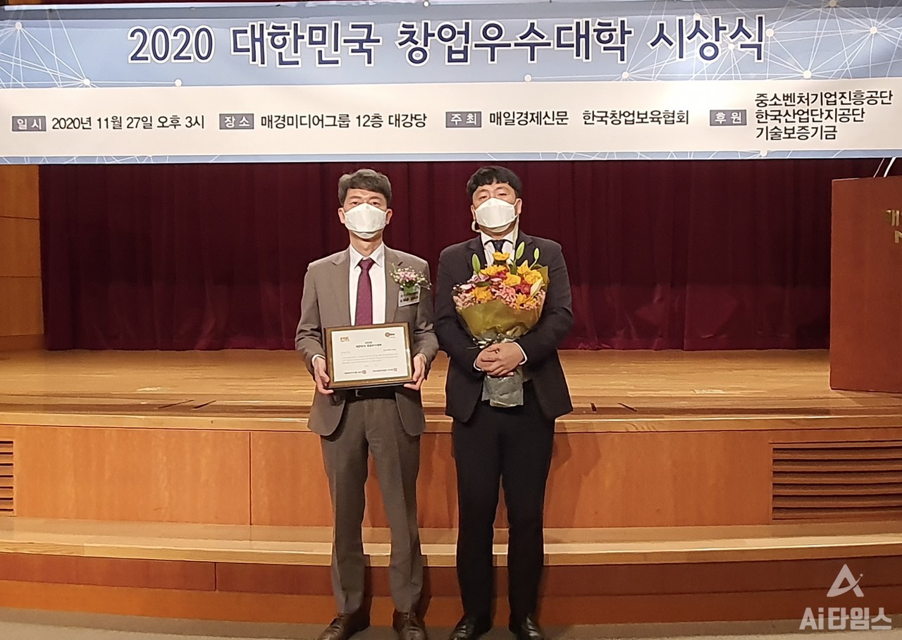 광주과학기술원(지스트‧GIST‧총장 김기선)이 지난달 27일 한국창업보육협회와 매일경제신문 주최로 열린 ‘2020 대한민국 창업우수대학 시상식’에서 우수상을 수상했다. (사진=지스트 제공).