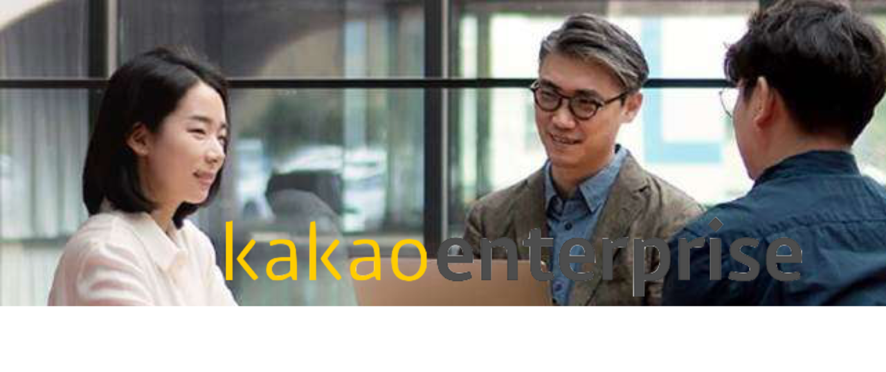 (사진=카카오엔터프라이즈 브로셔)