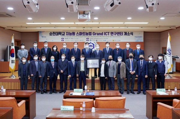 지난해 11월 열린 '지능형 스마트농업 Grand ICT 연구센터 개소식'에 참가한 관계자들이 기념사진을 촬영하고 있다.