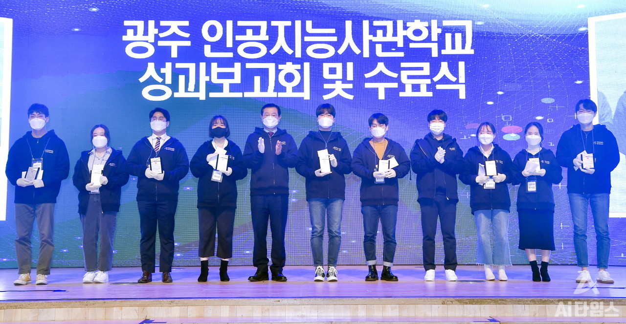 이용섭 광주광역시장이 지난해 11월 27일 오후 서구 김대중컨벤션센터 다목적홀에서 열린 제1기 인공지능사관학교 성과보고회 및 수료식에 참석해 성적 우수자에 대한 시상을 한 뒤 기념촬영을 하고 있다.  (사진=광주시 제공).