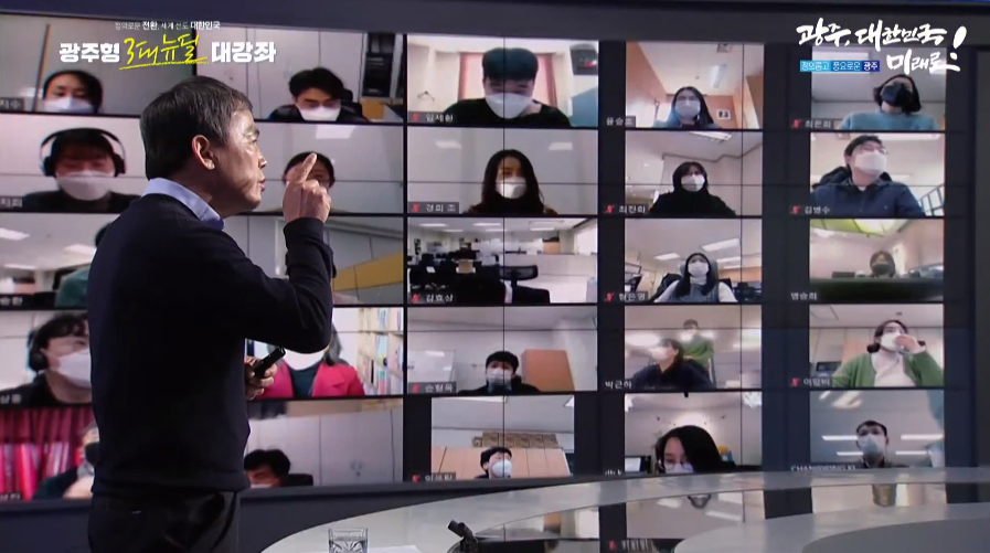 '광주형 3대 뉴딜 대강좌'의 여덟 번째 강연자인 김현권 더불어민주당 구미을 지역위원장이 ‘한국의 제조업과 에너지전환’이라는 주제로 강의를 하고 있다. (사진=광주광역시 인터넷방송 헬로광주 유튜브 채널).