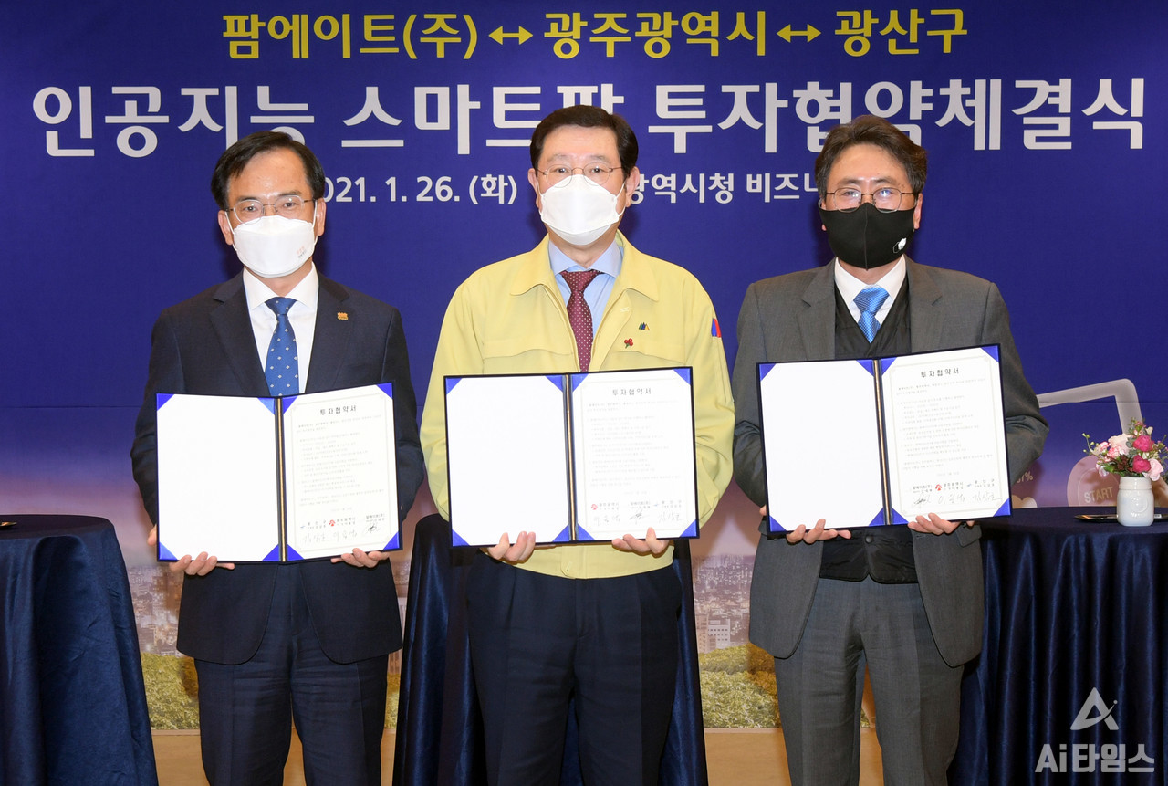 이용섭 광주광역시장이 26일 오후 광주시청 비즈니스룸에서 강대현 팜에이트(주) 대표이사, 김삼호 광산구청장과 인공지능(AI) 스마트팜 투자협약을 체결한 후 기념촬영을 하고 있다. (사진=광주시 제공).