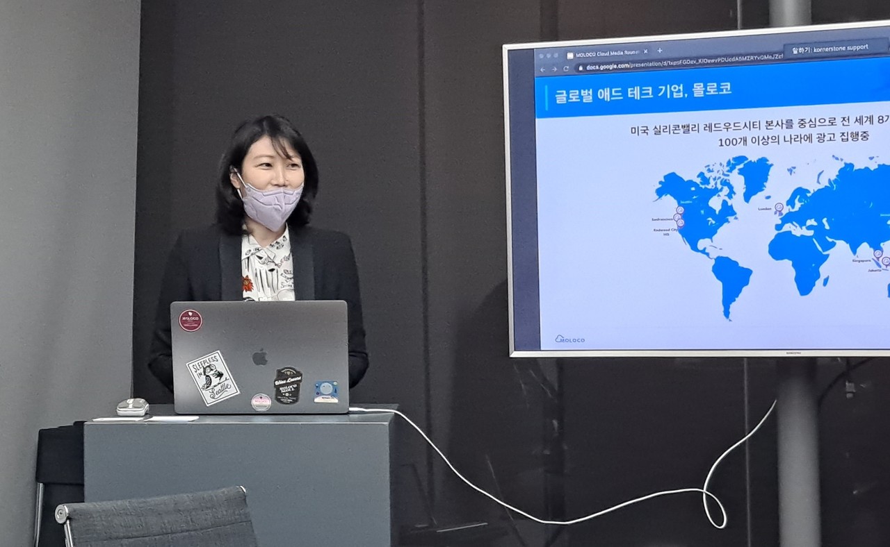 기자회견에서 발표 중인 김지원 몰로코 이사