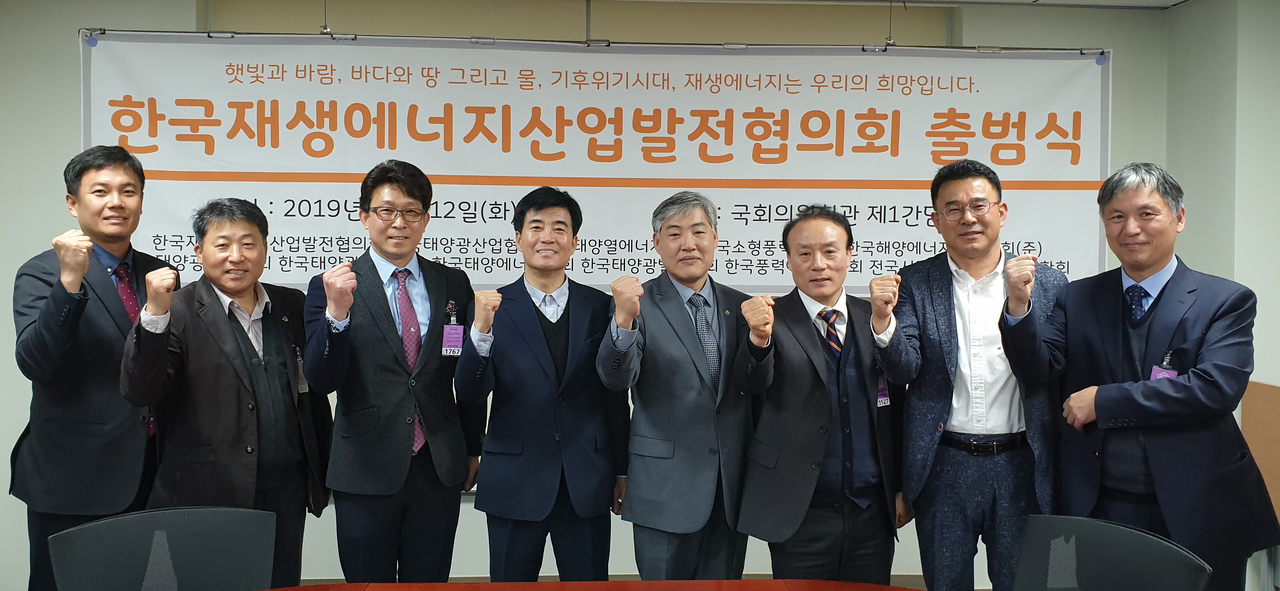 한국재생에너지산업발전협의회가 지난 2019년 공식 출범했다. 정우식 상근부회장(왼쪽에서 네번째)도 가짜뉴스에 적극 대응하고 REC가격 폭락 등 현안사항을 풀어나가기 위해 협의회 활동에 적극 나서고 있다.