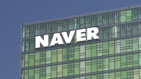 (사진=네이버)