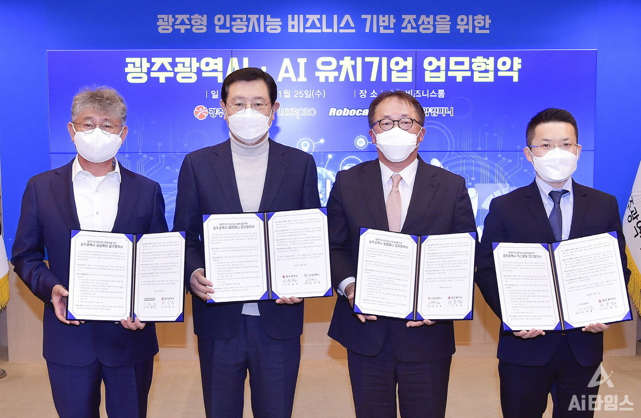 이용섭 광주광역시장이 25일 오후 광주시청 비즈니스룸에서 인공지능(AI) 유치기업인 ㈜럭스로보, ㈜로보케어, ㈜얍컴퍼니 등 3개 업체와 광주형 인공지능 비즈니스 기반 조성을 위한 업무협약을 체결하고 있다. 이용섭 광주시장은 협약을 통해 “창의력 있는 AI기업들이 광주에서 유니콘 기업으로 성장할 수 있도록 지원 체계를 강화해 국내 최대의 인공지능 생태계를 구축하겠다”고 밝혔다. 왼쪽부터 김덕준 로보케어 대표, 이용섭 광주광역시장, 안경훈 얍컴퍼니 대표, 이대환 럭스로보 대표. (사진=광주시 제공).