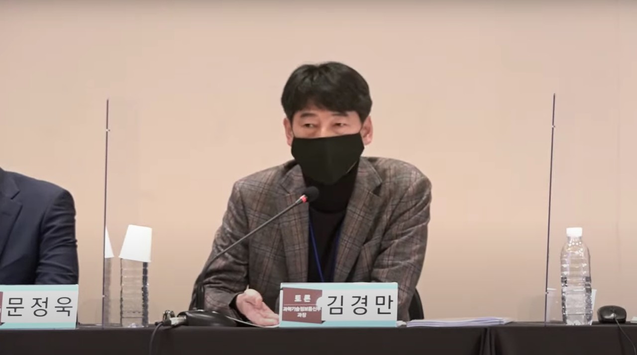 발언 중인 김경만 과기정통부 인공지능기반정책과장(사진=과기정통부 유튜브 캡처)