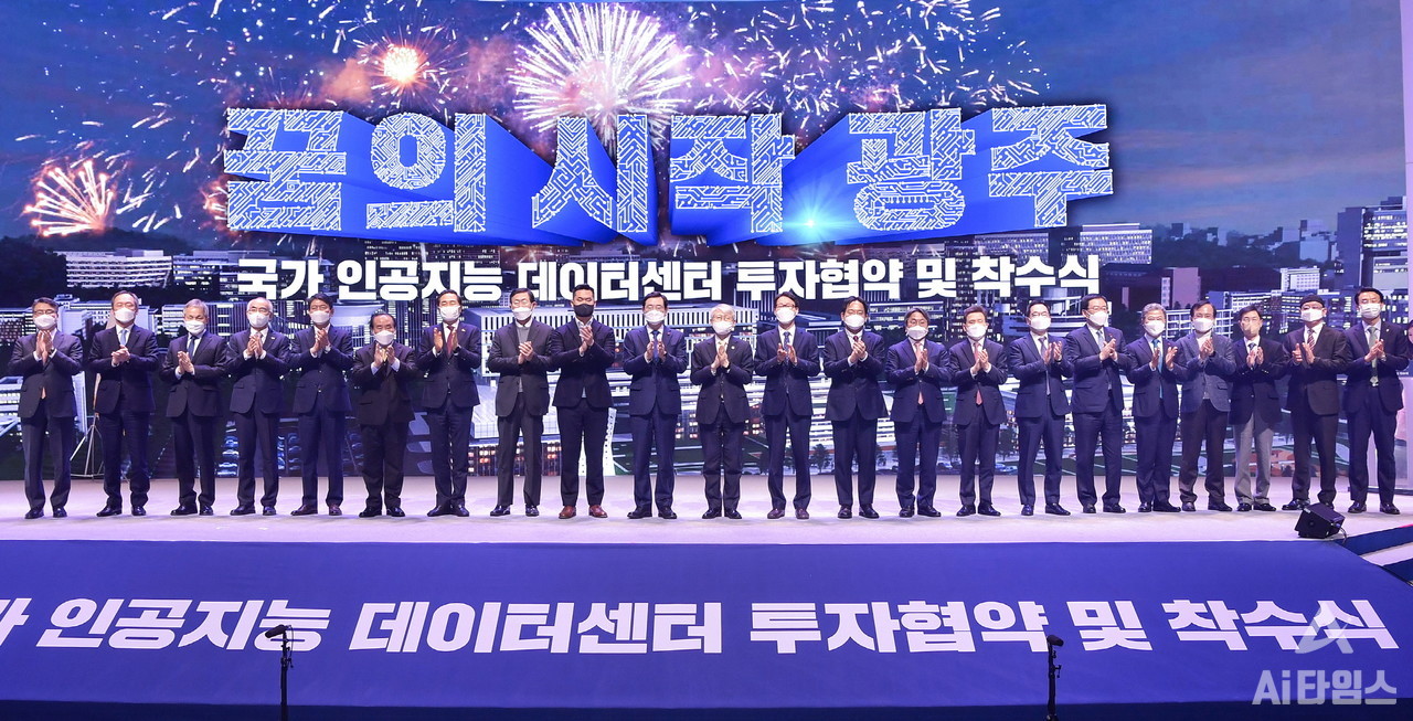 이용섭 광주광역시장이 4일 오전 서구 김대중컨벤션센터 다목적홀에서 열린 국가 인공지능 데이터센터 투자협약 및 착수식에 참석해 최기영 과학기술정보통신부 장관, 윤성로 4차산업혁명위원장, 정우진 NHN㈜ 대표, 김용집 광주시의회 의장 등 내빈들과 기념촬영을 하고 있다. (사진=광주시 제공).